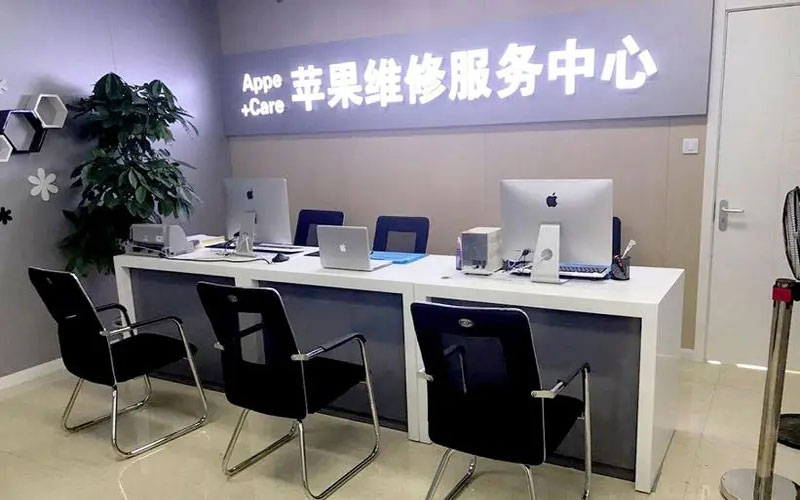 崇州成都苹果维修服务网点